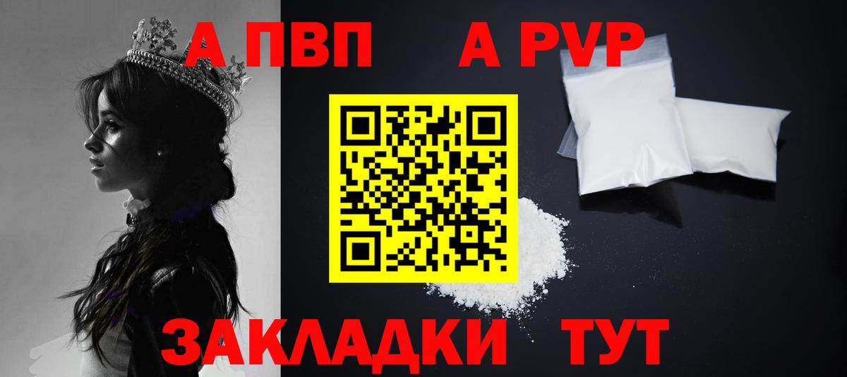 Чебаркуль  Альфа ПВП СК КРИС  A-PVP VHQ  Вход с VPN 