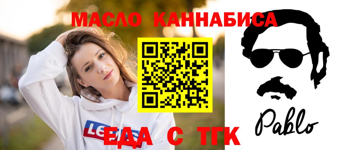 Чебаркуль  Печенье с ТГК конопля  Вход с VPN 