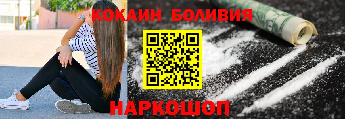 КОКАИН VHQ  Кокаин 99%  Вход с VPN  КОКАИН  Чебаркуль 