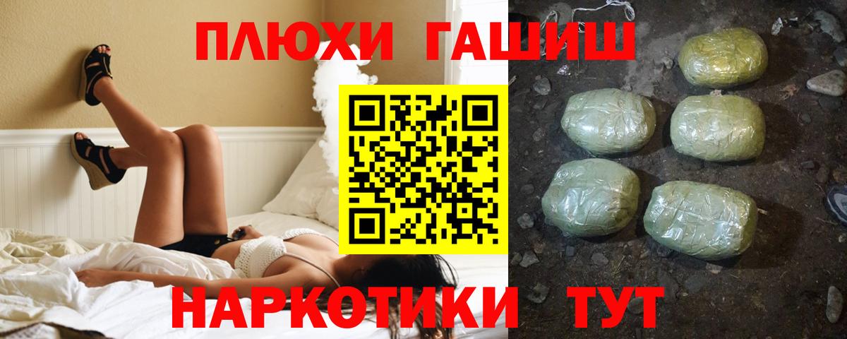 Чебаркуль  Гашиш VHQ  Вход с VPN 