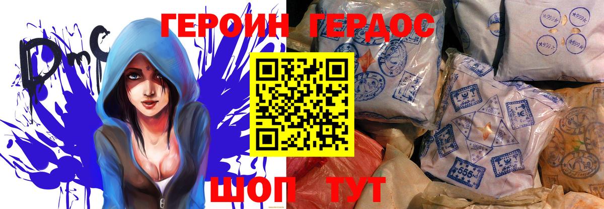 Героин белый Чебаркуль