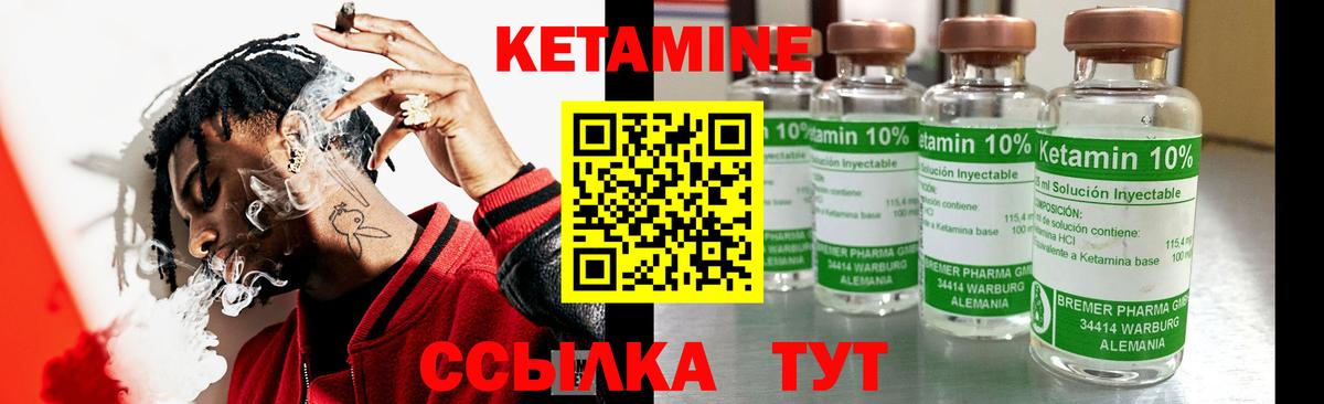 Чебаркуль  КЕТАМИН VHQ  МЕГА рабочий сайт  Кетамин ketamine  площадка наркотические препараты  Вход с VPN 