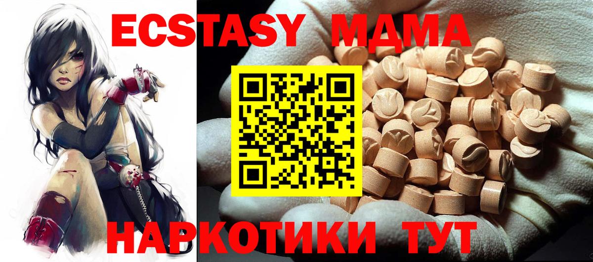 МДМА crystal Чебаркуль