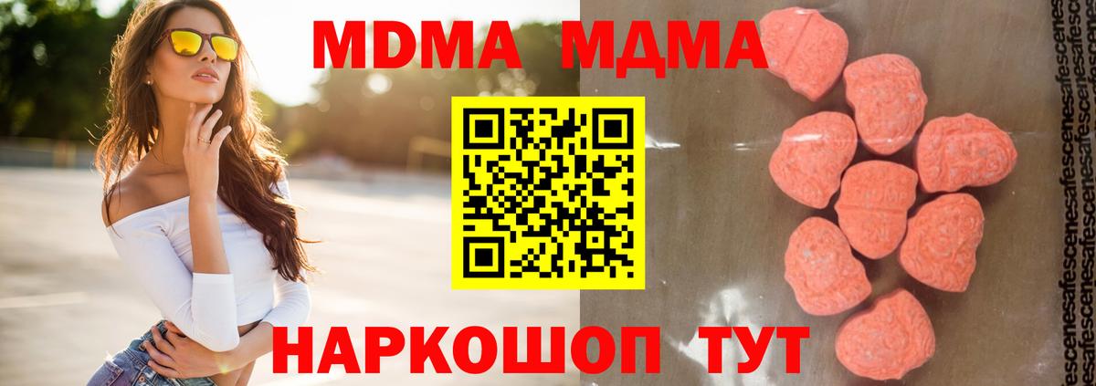МДМА молли  MDMA молли  МДМА  Чебаркуль  Вход с VPN 