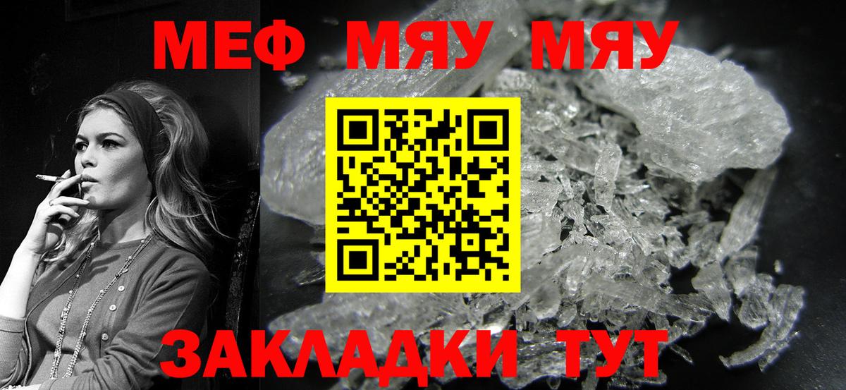Чебаркуль  Мефедрон  Вход с VPN  МЕФ mephedrone  МЯУ-МЯУ 4 MMC 