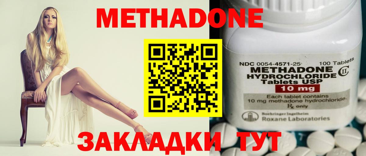 Чебаркуль  МЕТАДОН кристалл  МЕТАДОН мёд  Вход с VPN 
