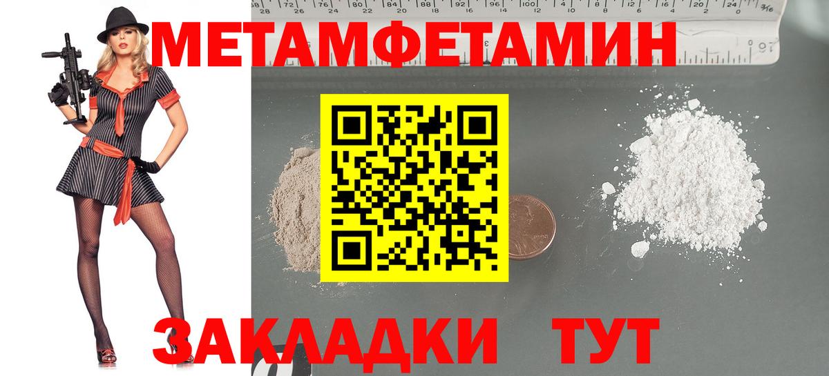 Первитин Декстрометамфетамин 99.9% Чебаркуль