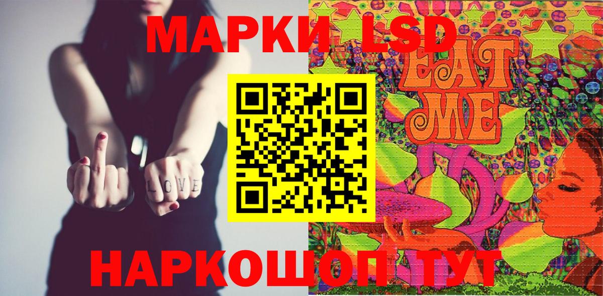 Наркотические марки 1,5мг  Вход с VPN  Марки 25I-NBOMe  Чебаркуль 