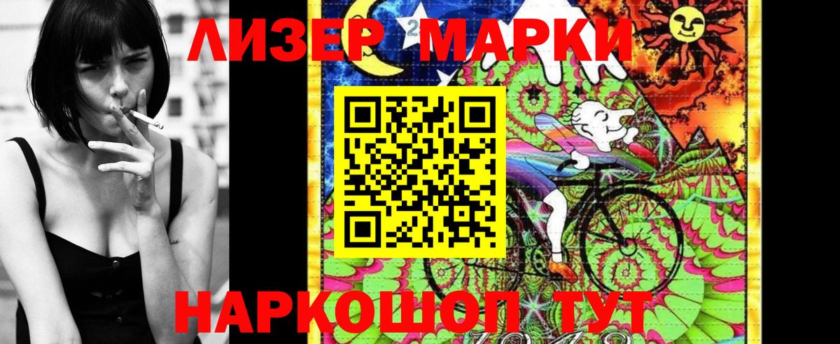 Наркотические марки 1500мкг Чебаркуль