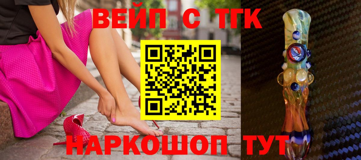 ТГК концентрат Чебаркуль