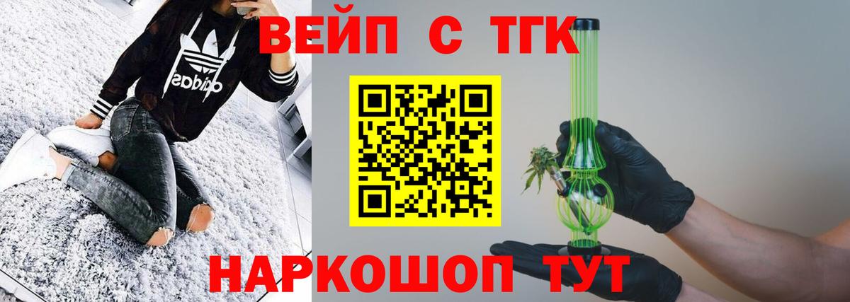 где можно купить наркотик  ТГК THC oil  Вход с VPN  Чебаркуль 
